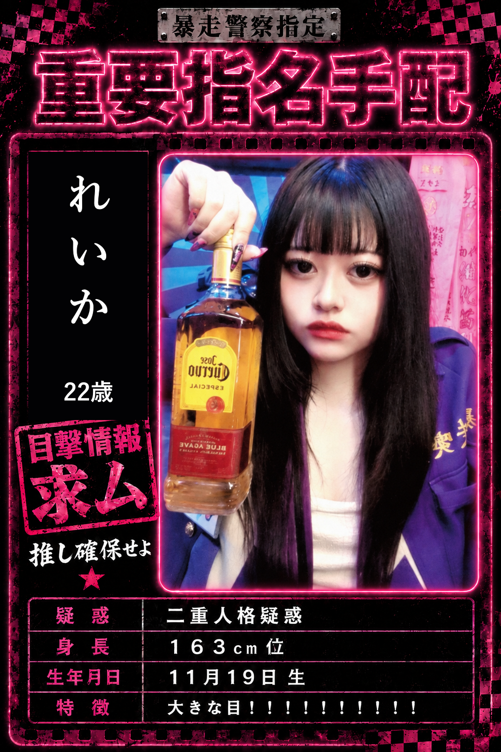 れいか キャストプロフィール
